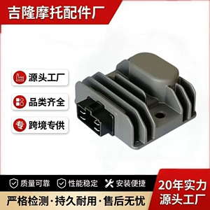 Suitable for YAMAHA Y15ZR motorcycle rectifier MX KING Vixion 2015 voltage regulator accessories