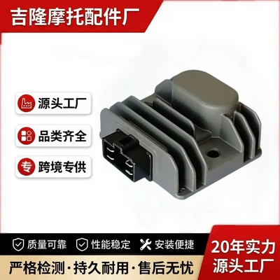Suitable for YAMAHA Y15ZR motorcycle rectifier MX KING Vixion 2015 voltage regulator accessories (electronic regulator)