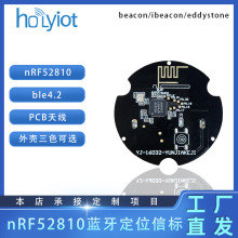 nRF52810�{����λ�Ř�iBeacon�͹���ģ�Kbleُ��܇�҃ȶ�λ���G��