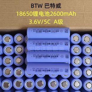 ������18650�늳�2600mAh����5C늰���С��������о늄�܇늳�
