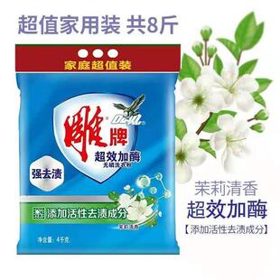 ��ϴ�·�4kg��Ч��ø����8��o�׌����b���N��ͥ�bһ�����lȥ�n