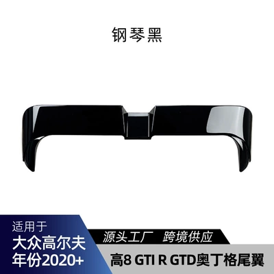 Lip, Rear Wing, Full Body — Spoiler - high-8-gti-r-gtd-odin-grids-rear-wing-piano-black-2020