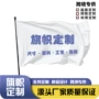 外贸跨境定制户外旗帜