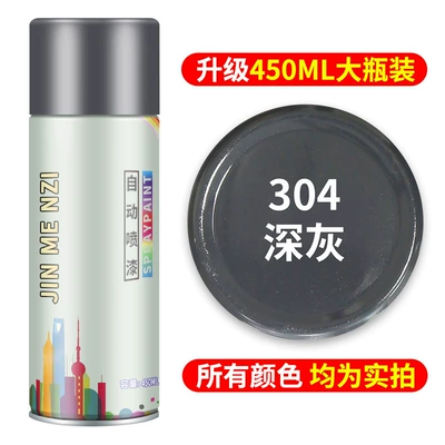 Avtomobil boya qələmləri: Paint Car Metal Anti-Rust Wall - dark-grayextra-volume-quick-dryinganti-rust-and-anti-corrosionstrong-adhesion