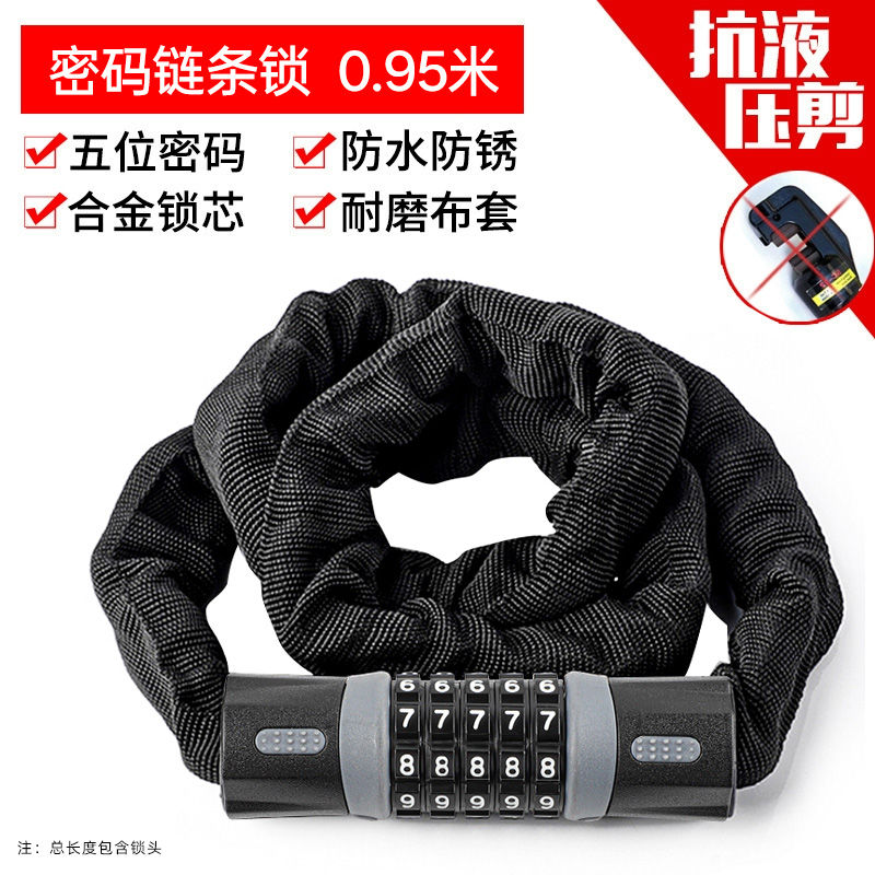 0.95m [비밀번호 5자리] 녹슬지 않는 두꺼운 체인/합금 잠금 코어