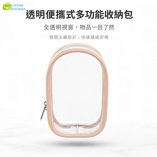 定制PVC透明盲盒收纳包遛娃公仔包泡泡玛特口红据线耳机收纳包厂