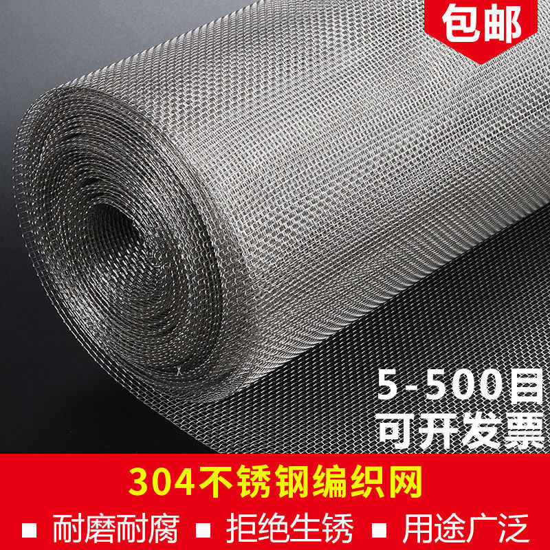 不锈钢过滤网筛网编织超宽造纸方格金属化工筛分软硬304材质316