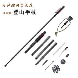 伸缩可调节长度多功能登山杖户外探险救援徒步专业登山防护装备