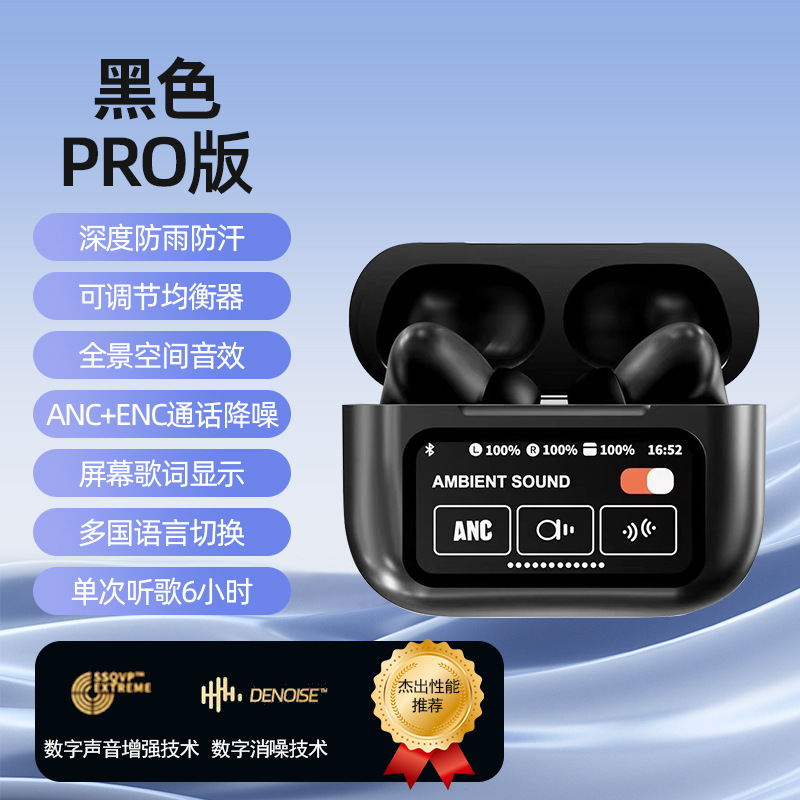 Equipado con auriculares Bluetooth de alta calidad de cinco generaciones Huaqiang Bei a9pro ANC reducción de ruido pantalla táctil de larga duración reducción de ruido de radio