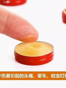 ✅ Fengyoujing Old Brand Mint Anti-Drowsiness Refreshing Anti-Motion Sickness Anti-Heatstroke Anti-Mosquito Wind Oil Essential Oil Refreshing