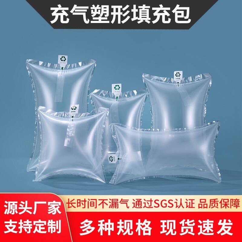 Women's Bag Inflatable Filling Bags, Courier Packing Filler, Cushioning Air Column Bags, Air Shockproof Airbags, Bubble Shaping Supports