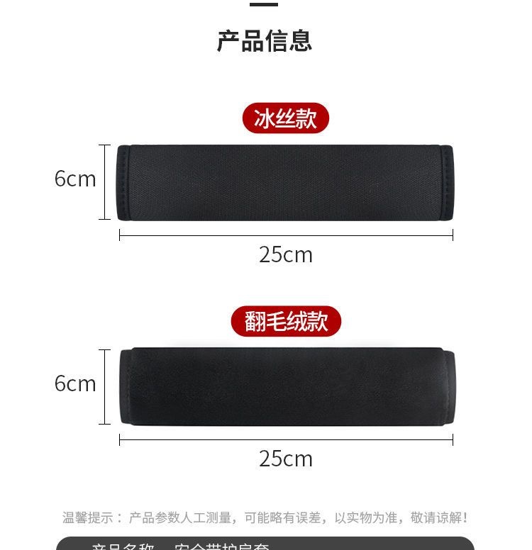 Car seat belt shoulder pad with ice silk car lengthened large truck safety belt long-distance car interior decoration wholesale