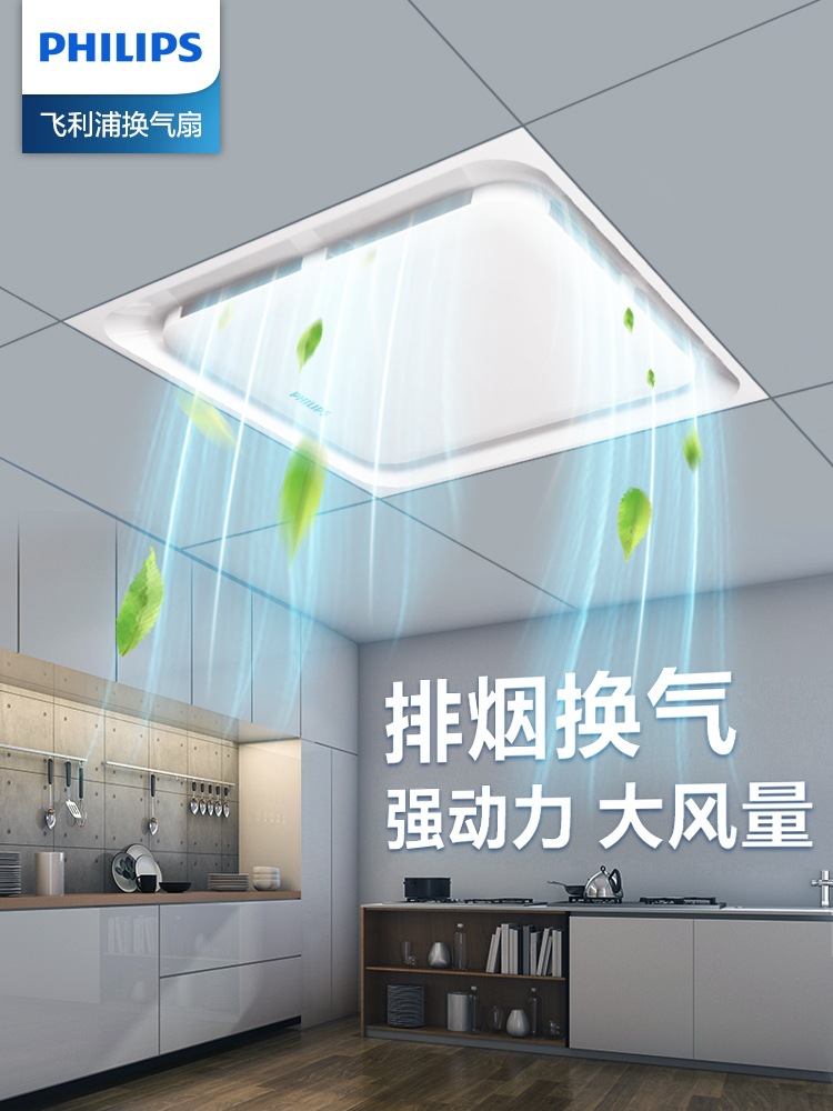 飞利浦排气扇排风换气扇凉霸静音厨房卫生间集成吊顶石膏板30*30