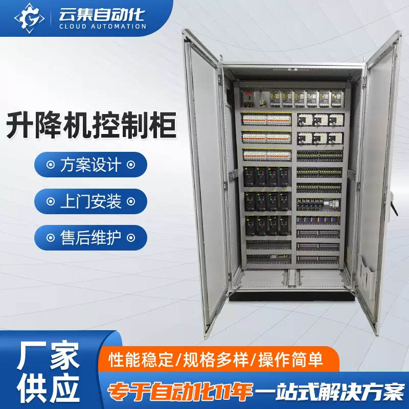 厂家直供PLC升降机控制柜 变频控制柜 PLC成套柜 按客户需求制作