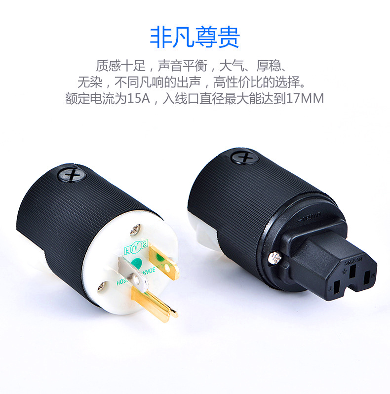 Robeco HUBBELL 8215C (Hubert) American standard audio power plug socket fever power cord plug