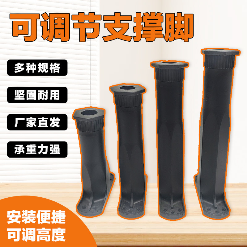 家具脚沙发脚床家具脚垫柜床板支撑柜子配件塑料管塞可调腿伸缩脚