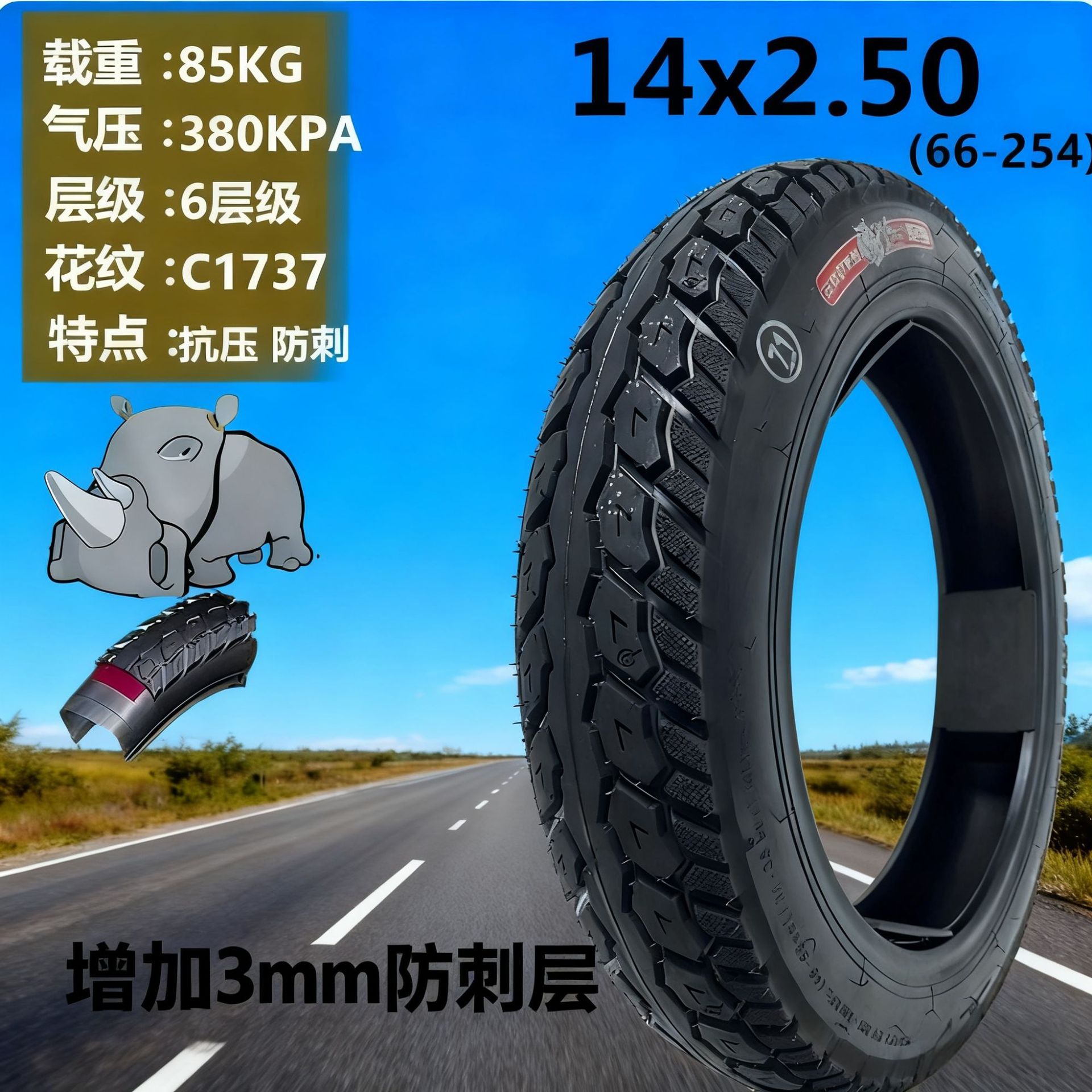 Cst Zhengxin 14 Electric Vehicle Tire 14X2.125 Invincible King Kong 4-Layer/8-Layer Tubeless Tire 14X2.50