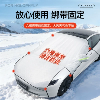 Y/Yl/3 Car Front Windshield | Car snow shield
