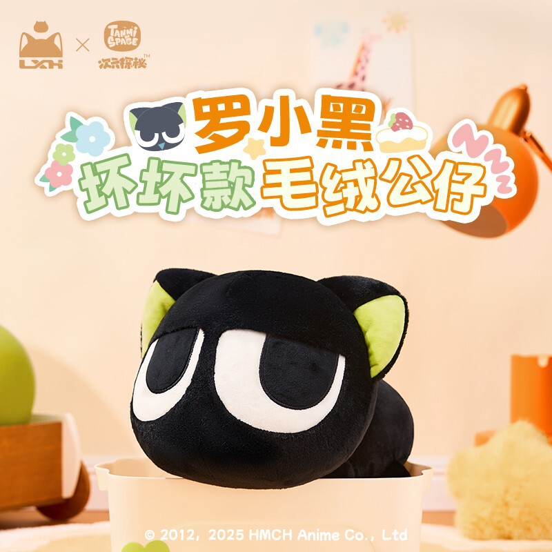 罗小黑毛绒公仔包子款云朵款抱枕男女孩卡通坏坏款奶茶款甜筒潮玩|undefined