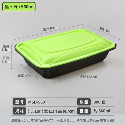 一次性长方形餐盒560外卖锁扣饭盒 防盗防漏打包盒 加厚快餐盒|ms