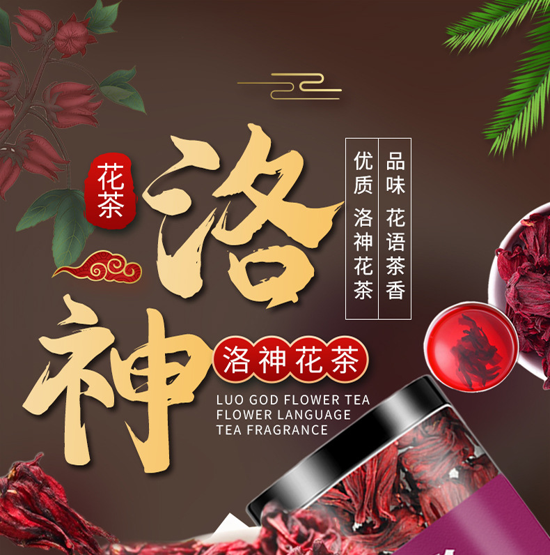 Roselle Hibiscus Tea Luo Shen Hua Dried Flower Herbal Infusion 30g Prepackaged overview
