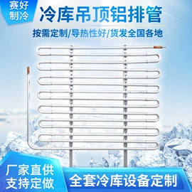 保鲜冷藏设备;制冷压缩机;防爆灯