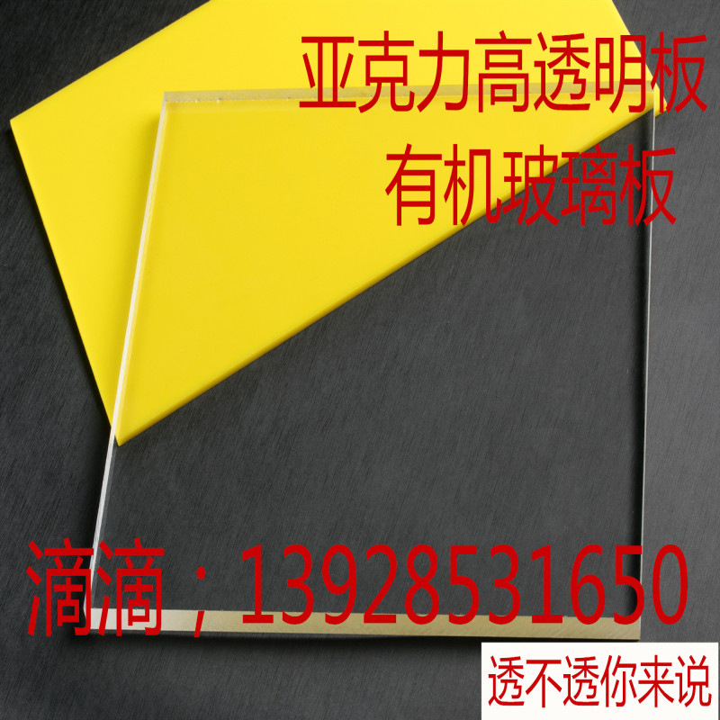 亚克力板透明切割有机玻璃乳白色双面磨砂茶色扩散板激光制作板材
