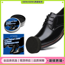 Jaysuing 皮鞋护理蜡 家用皮鞋保养上光亮翻新鞋油擦鞋皮革护理蜡