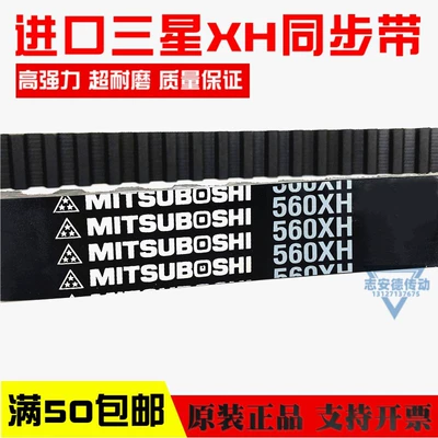 Japan Samsung synchronous belt Avtomobil ötürücü kəmərləri