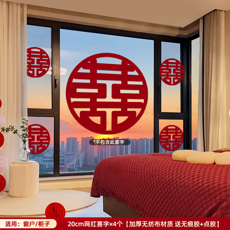 창문/옷장에 적합한 4개 [20cm Yuanxi] 팩