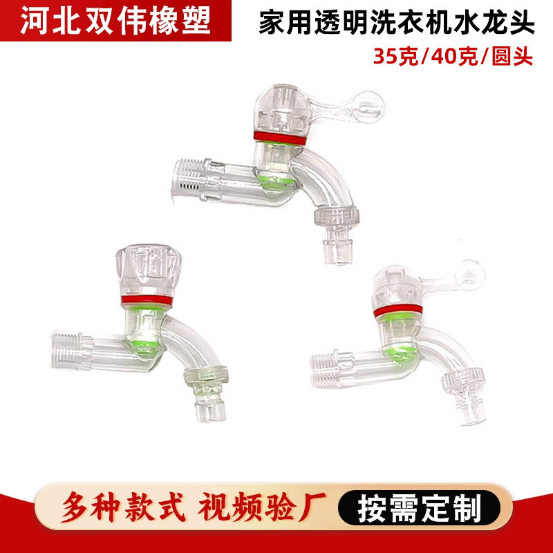 Transparent Faucet Pc Plastic Steel Quick-Open Faucet Household Faucet Wholesale Washing Machine Spout Faucet 4 Points