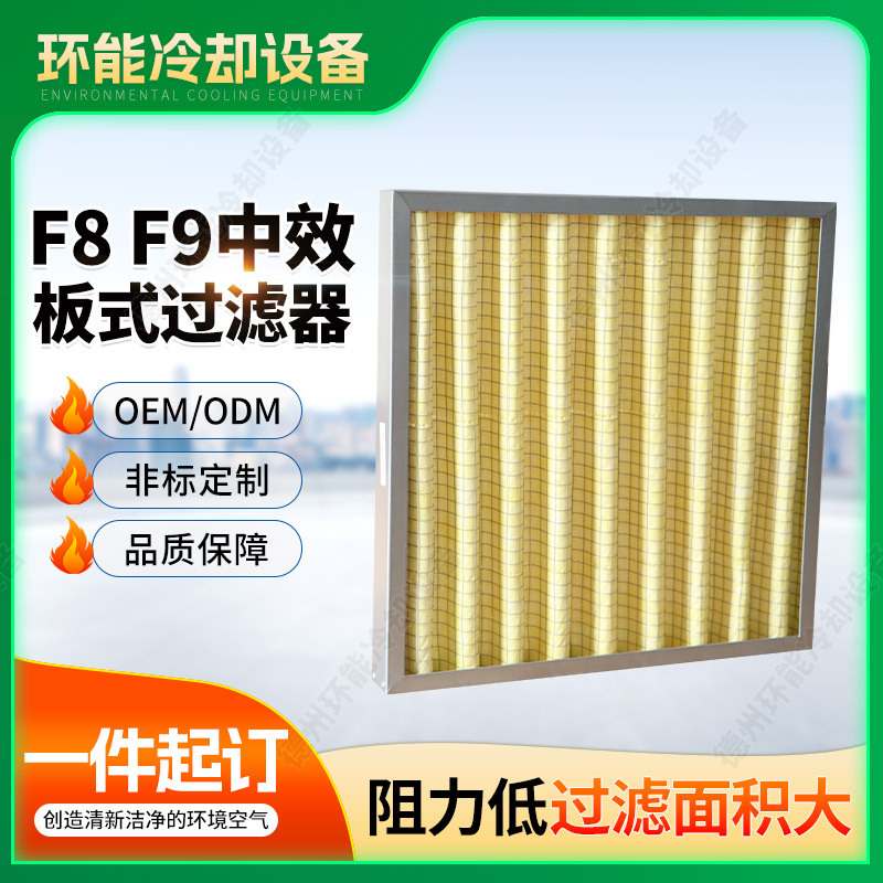 中效板式过滤器厂家F8 F9镀锌铝框多折空调送风口空气除尘过滤网