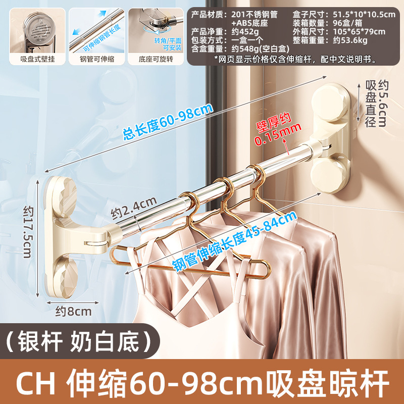 吸盘晾衣杆可伸缩阳台晒衣杆毛巾杆壁挂式伸缩杆不锈钢免打孔撑杆|undefined