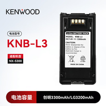 vC늳KNB-L3m춽NX5200/TK5230/TK5430/VP6430