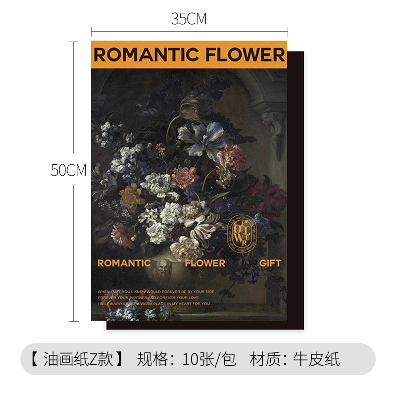 Impresión artística serie de pintura al óleo en papel floral florista diy material de embalaje de flores 100g papel kraft embalaje de flores