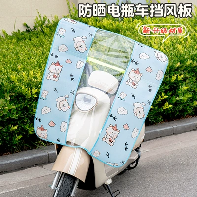 HD transparent rain cover, Motorcycle front windshield - basket-kitten-strap-new-aluminum-film-model-windshield