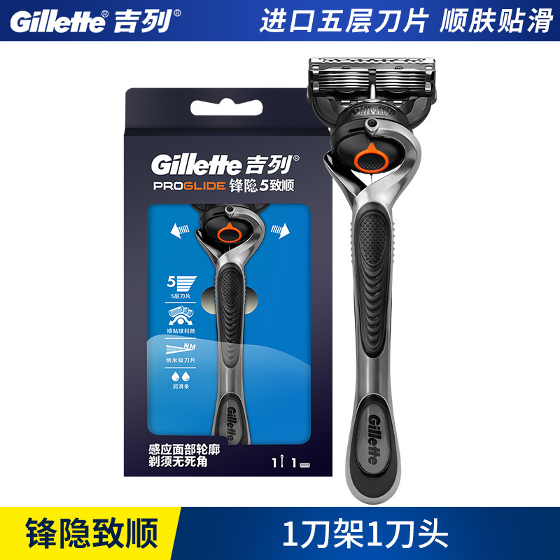 Gillie Fengyin Zhishun Shaver manual men's speed 5-layer blade shaving razor head knife holder Gillie Fengyin Zhishun Shaver manual men's speed 5-layer blade shaving razor head knife holder