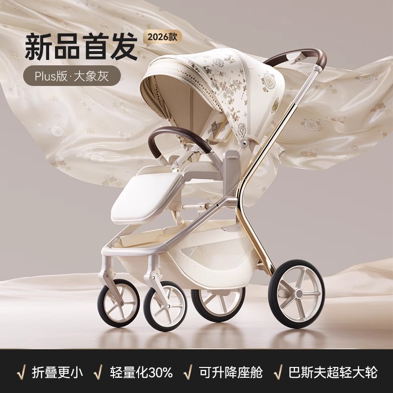 Hagaday Hakada Baby Stroller High-View Two-Way Foldable Stroller Children's Stroller Baby Stroller High-View Upgrade
