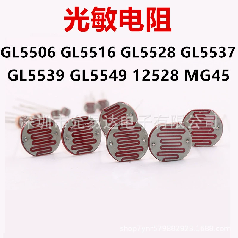 Фоторезистор MG45 12528 GL5539 5516 5537 5549 5528 5506