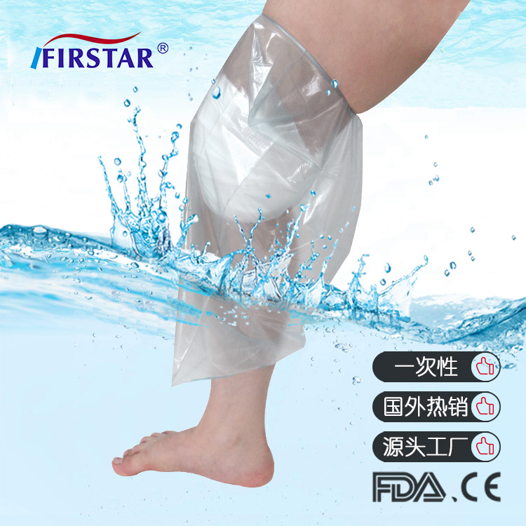 一次性PICC置管厂家代工贴牌烫伤骨折石膏术后化疗沐浴洗澡防水套
