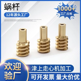 蜗杆;蜗轮;齿轮