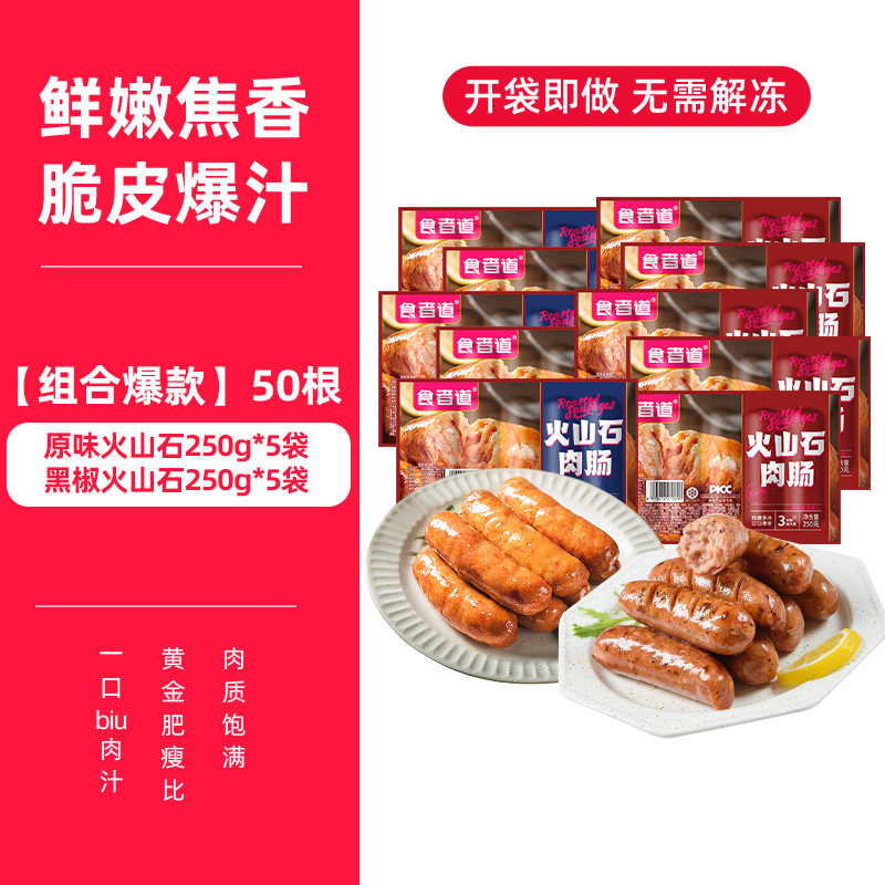 뉴맛 [총 50개] 흑후추 5봉 + 오리지널맛 5봉