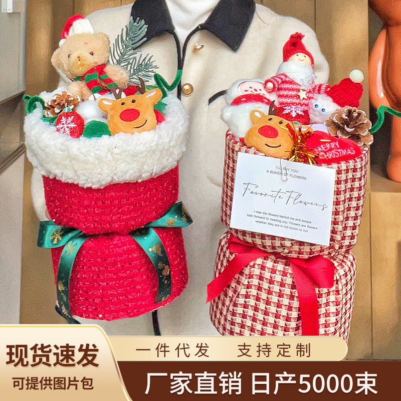 2025年クリスマスプレゼント ぬいぐるみ 漫画風花束 先生、彼氏彼女、親友、娘へのプレゼント 卸売|undefined
