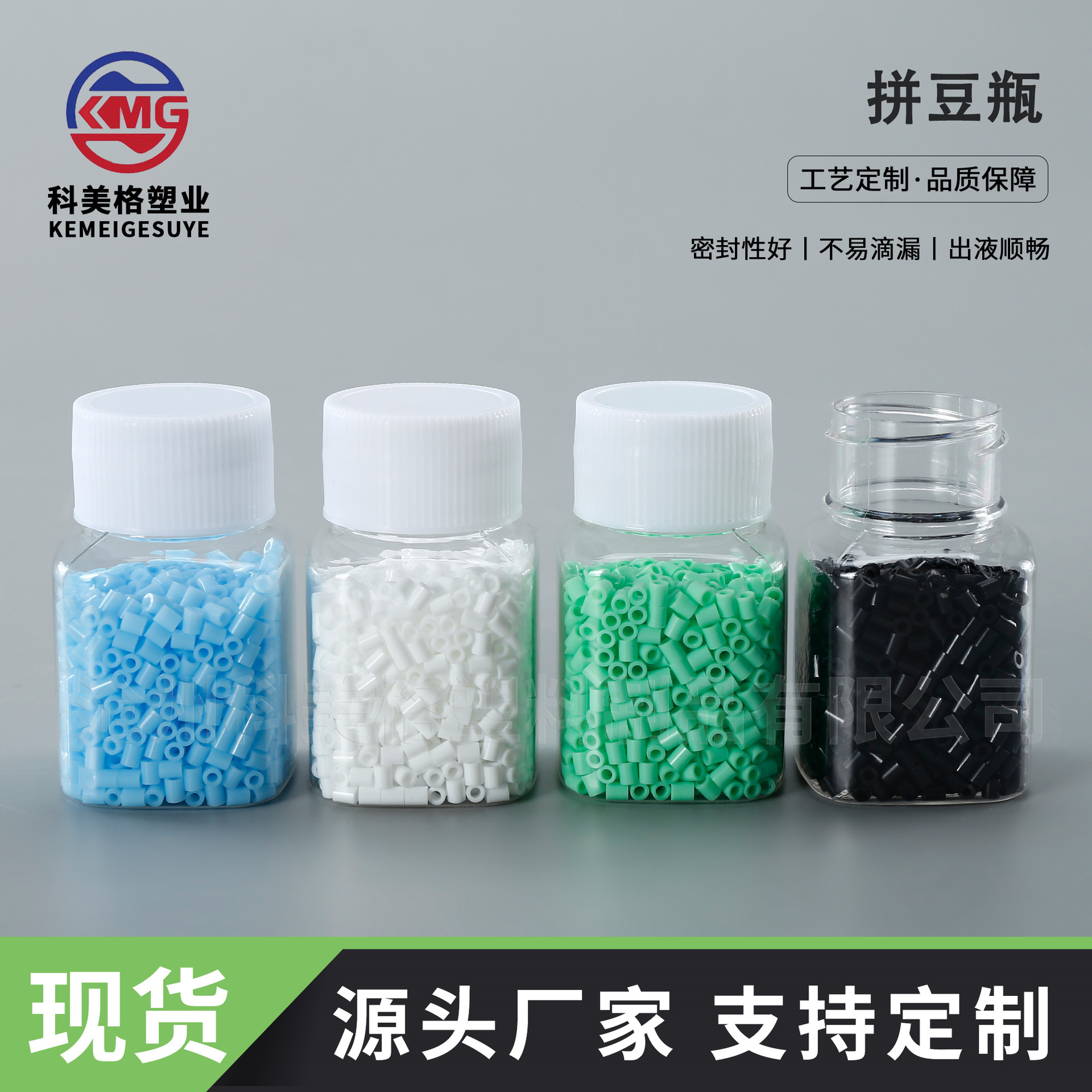 拼豆收纳瓶子30ml拼豆分装瓶子PET塑料瓶DIY材料30克透明小方瓶子 包装厂家批发实拍图
