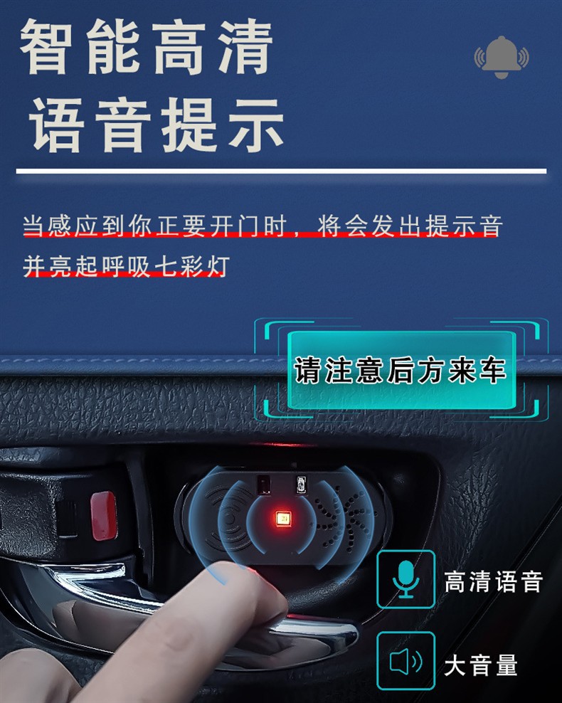 Car door opening reminder device, vehicle-mounted wireless remote sensing voice broadcast alert device, anti-collision device for opening the door when exiting the car