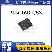 24LC16BI/SN 惦оƬ NƬSOP-8 ȫԭbM 24LC16B-I/SN