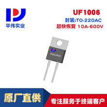 ƽΰ�ؿ�ָ�������UF1006 10A 600V