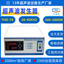 THD-T4超声波发生器洗碗机小功率清洗机商用清洁机电源全自动变频