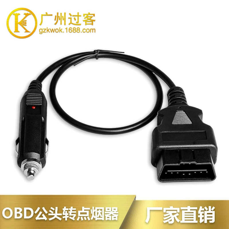 Прикуриватель к OBD мужской головной электромобиль зарядное устройство Шнур питания прикуриватель адаптер кабель шнур питания