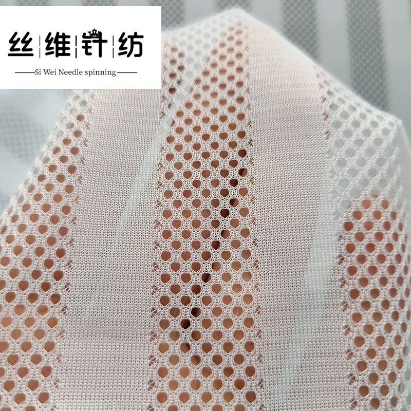 经编SKY竖条网全涤门帘箱包里布装饰透气吸湿排汗网眼布美国纱网